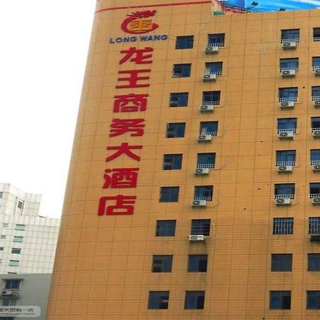 Longwang Business Hotel Liuzhou Екстер'єр фото