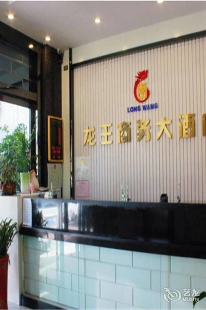 Longwang Business Hotel Liuzhou Екстер'єр фото